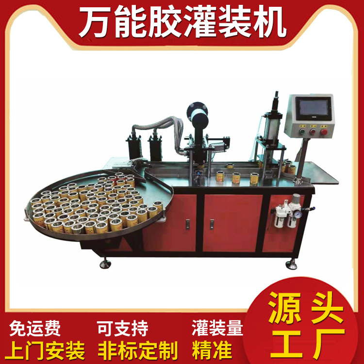 茂名万能胶水91视频免费入口厂家